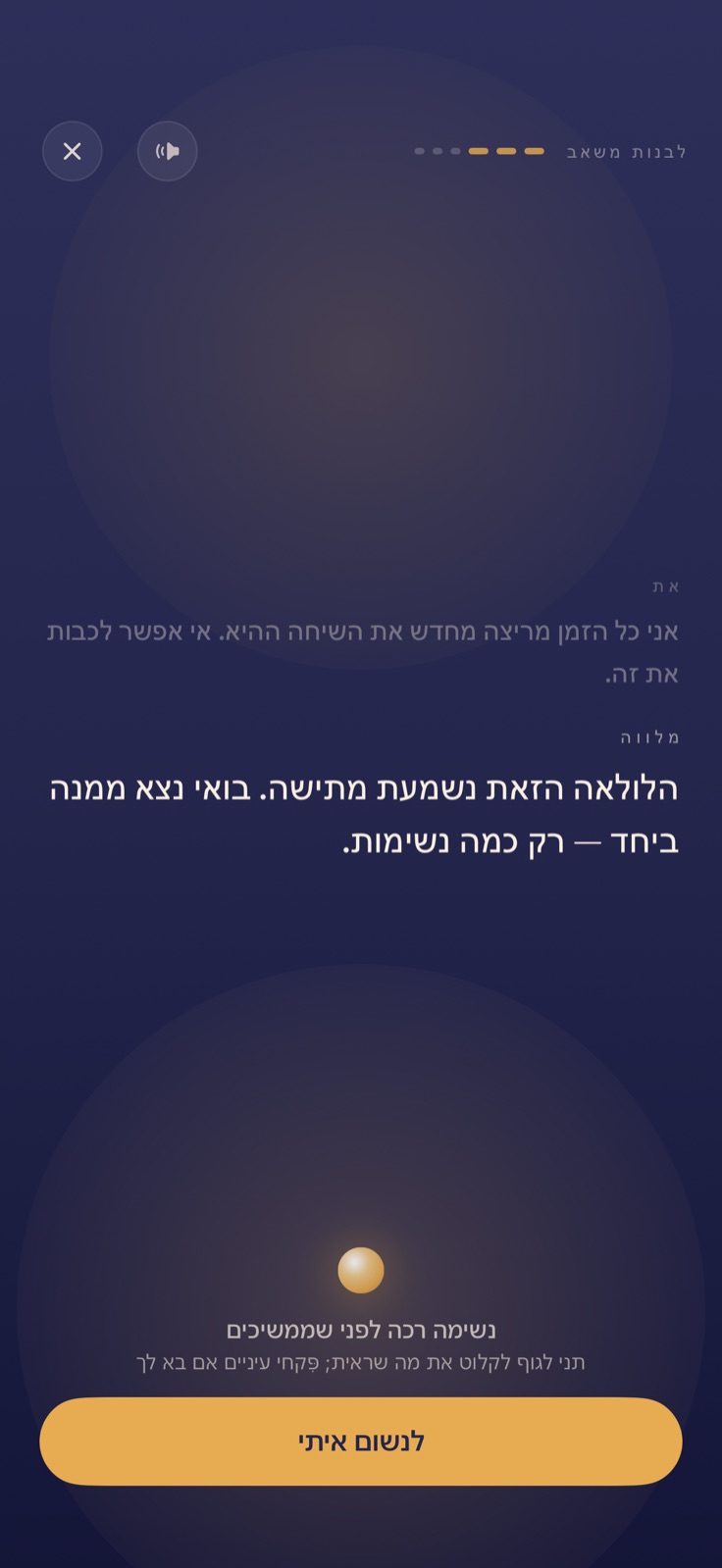 קבלו הצעה · Nook
