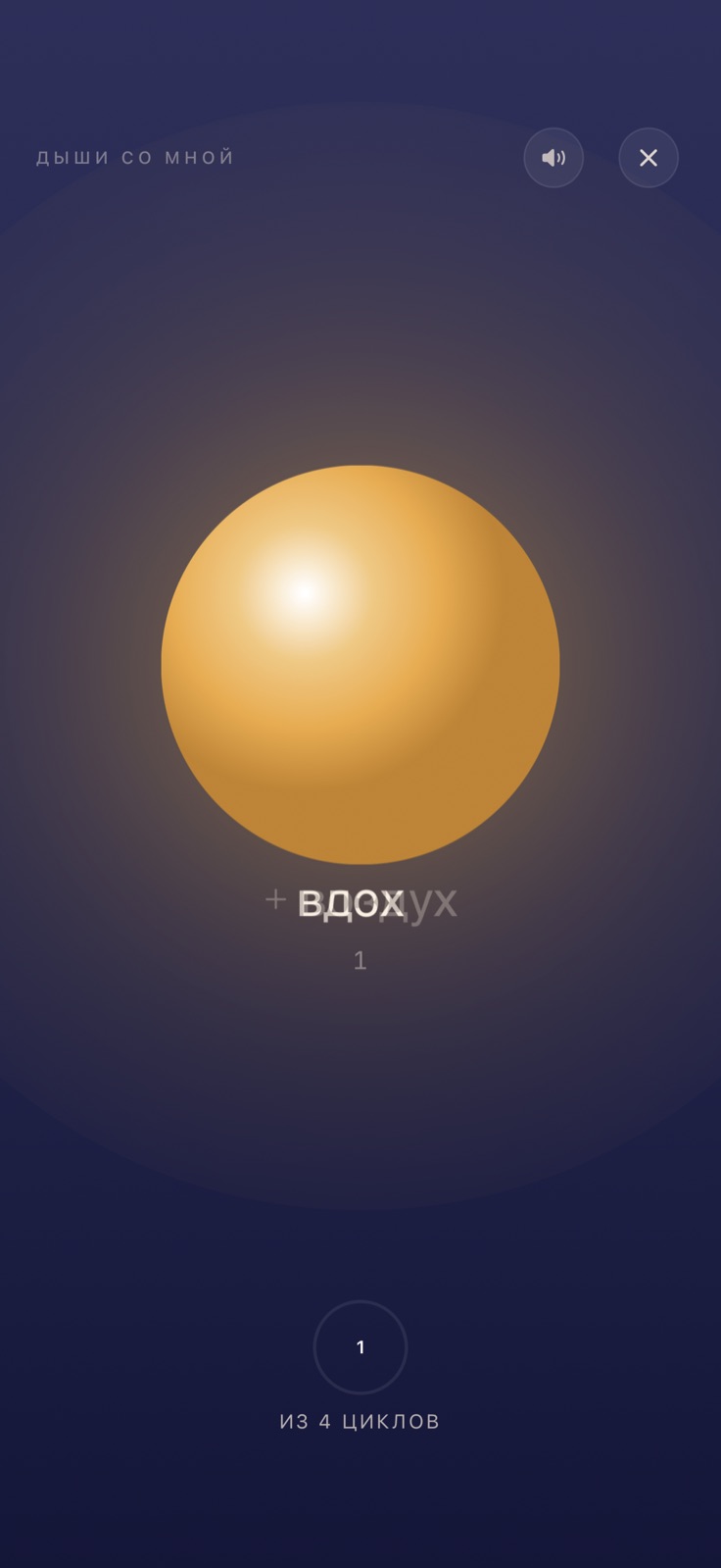 Следуйте дыханию · Nook