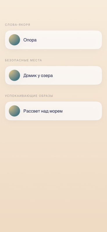 Твои ресурсы