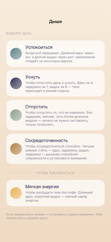 Дыхание